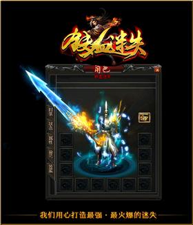 天龙八部私服土城补丁下载