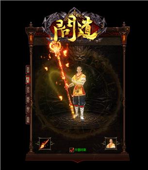 4455天龙八部私服